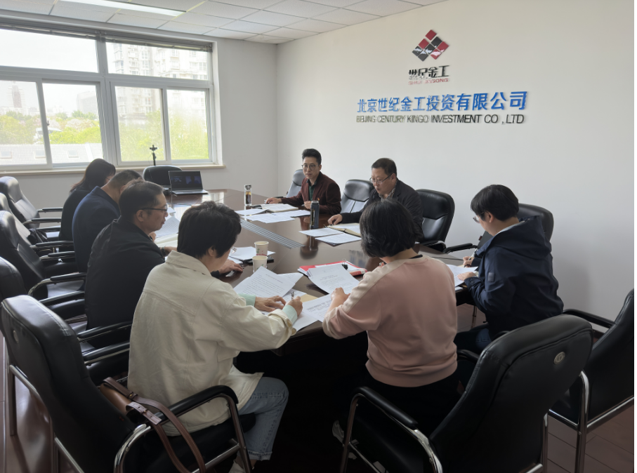 世紀金(jīn)工(gōng)黨委對(duì)“雙提升”工(gōng)程工(gōng)作(zuò)進行(xíng)部署