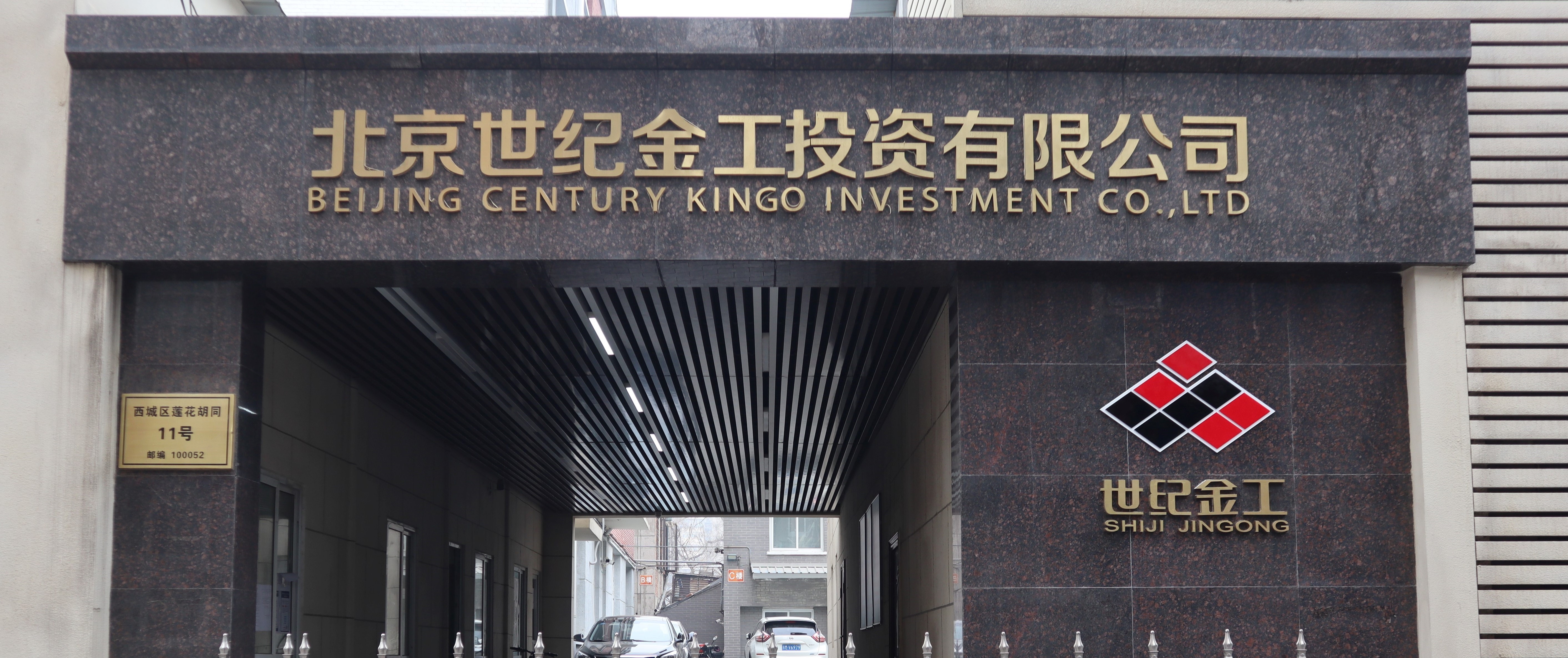 世紀金(jīn)工(gōng)投資有(yǒu)限公司